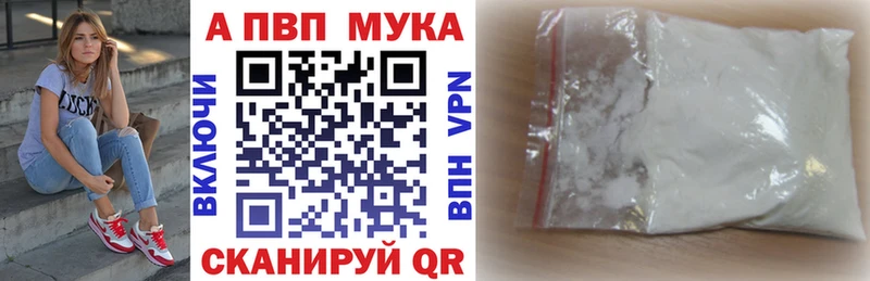 A-PVP VHQ  где купить наркотик  гидра ССЫЛКА  маркетплейс формула  Балабаново 