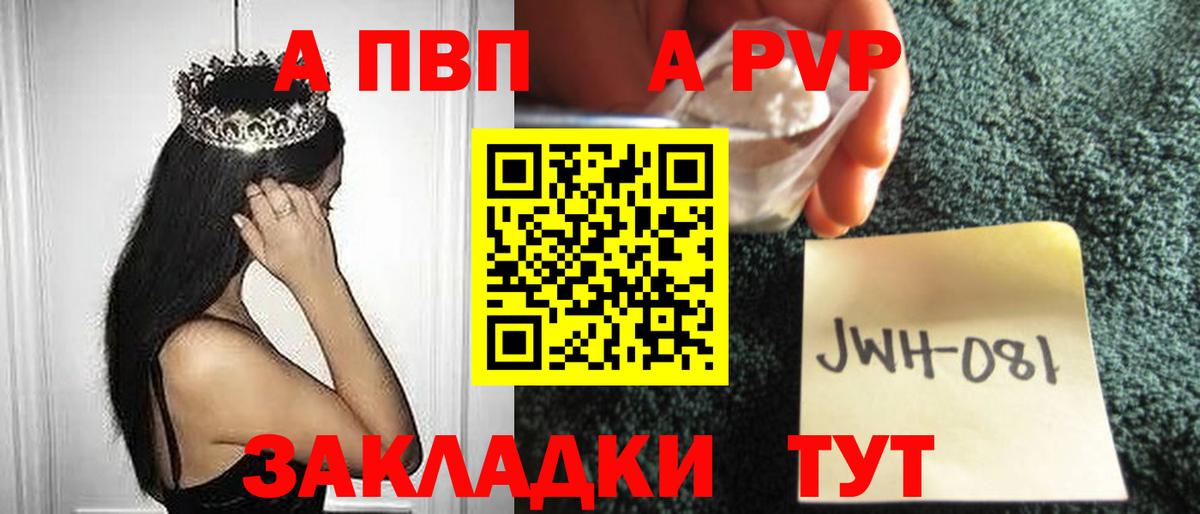 Балабаново  APVP Crystall  Альфа ПВП кристаллы  Вход с VPN  Alpha-PVP крисы CK 