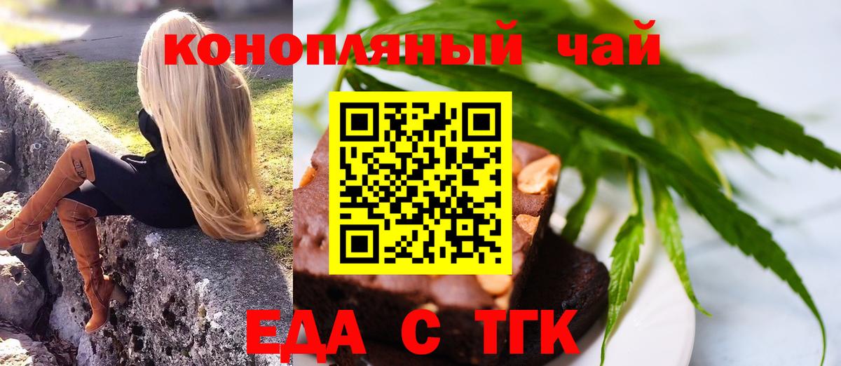 Cannafood марихуана  Вход с VPN  Балабаново 