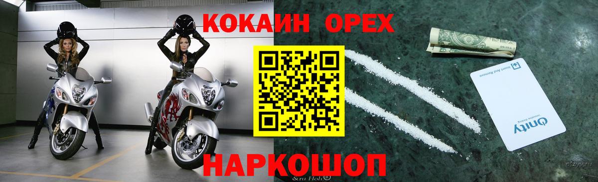 КОКАИН 97% Балабаново