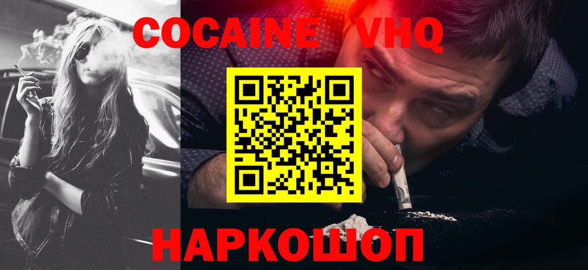 Cocaine Fish Scale  Вход с VPN  Балабаново 