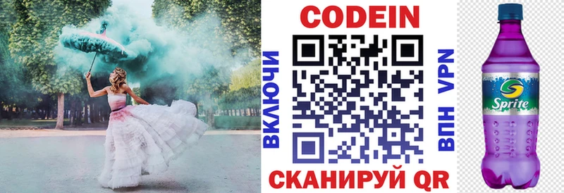 Кодеиновый сироп Lean напиток Lean (лин)  купить  цена  Балабаново 