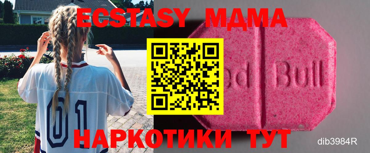 Ecstasy 99%  Вход с VPN  blacksprut ссылка  Балабаново  Экстази TESLA  Экстази  где можно купить наркотик 