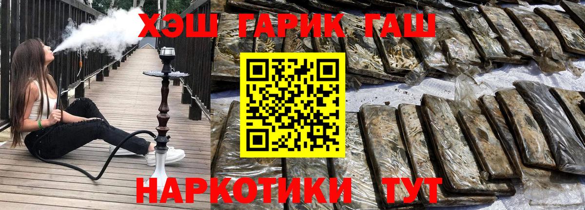 ГАШ hashish Балабаново