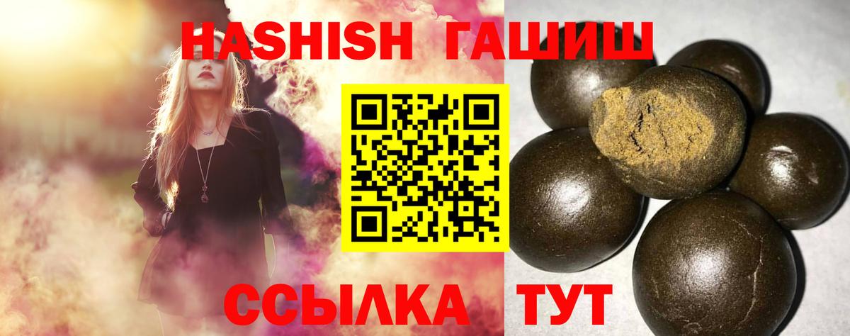Гашиш  ГАШ Premium  Вход с VPN  ГАШ hashish  Балабаново 