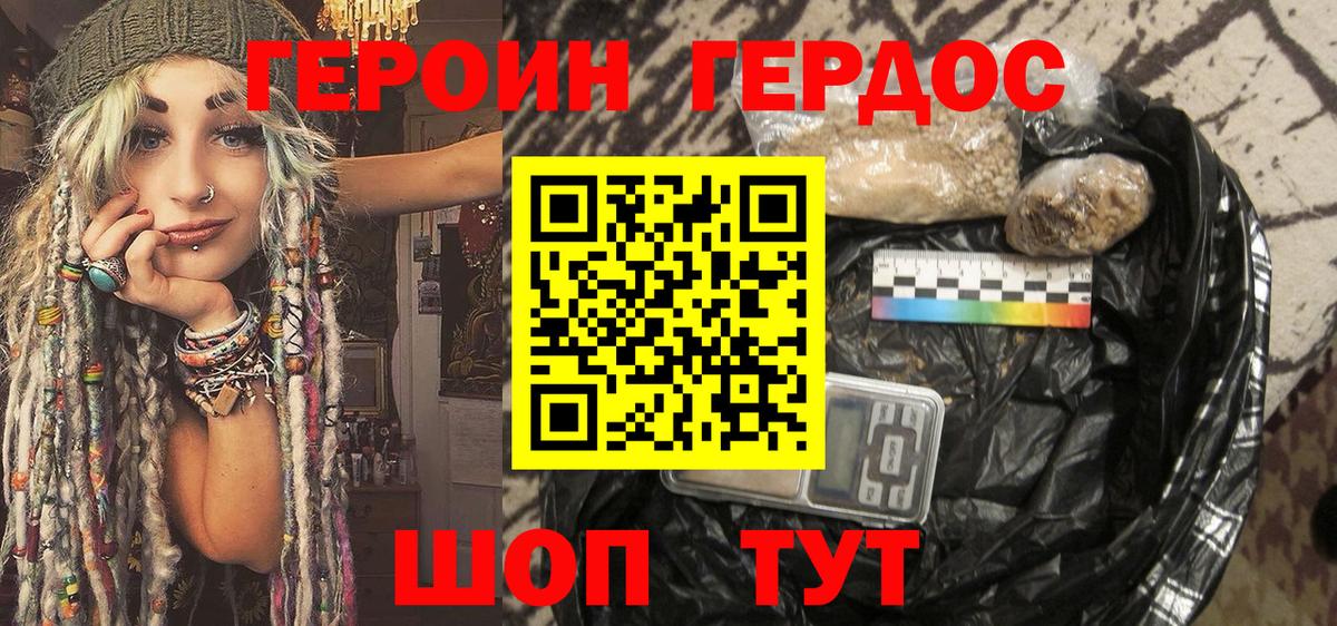 Героин белый  Героин  Балабаново 