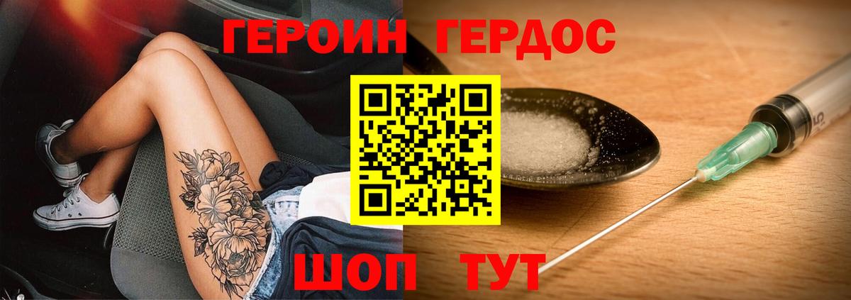 Балабаново  ГЕРОИН Афган  Вход с VPN 