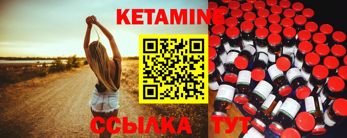КЕТАМИН ketamine Балабаново
