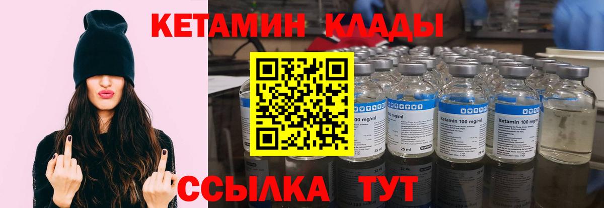 Балабаново  КЕТАМИН VHQ  Вход с VPN 