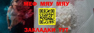мефедрон мука Апрелевка