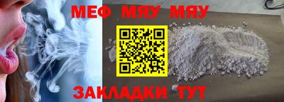 мефедрон Аргун