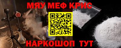 мефедрон Аргун