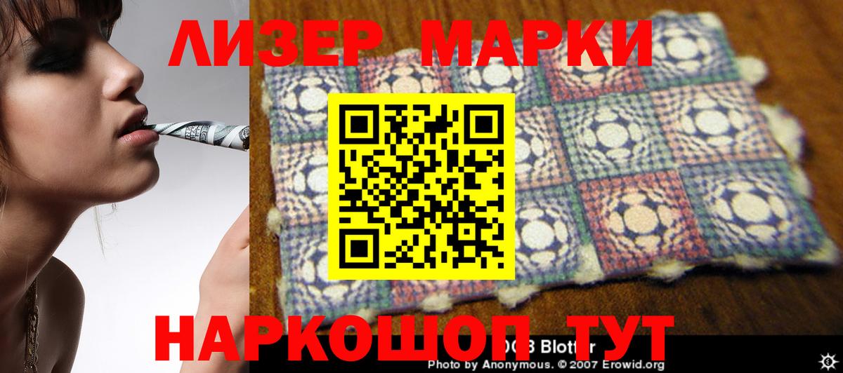 Балабаново  ЛСД экстази кислота  Вход с VPN  LSD-25 экстази ecstasy 