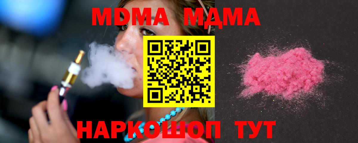MDMA  Вход с VPN  Балабаново  MDMA VHQ  MDMA кристаллы 