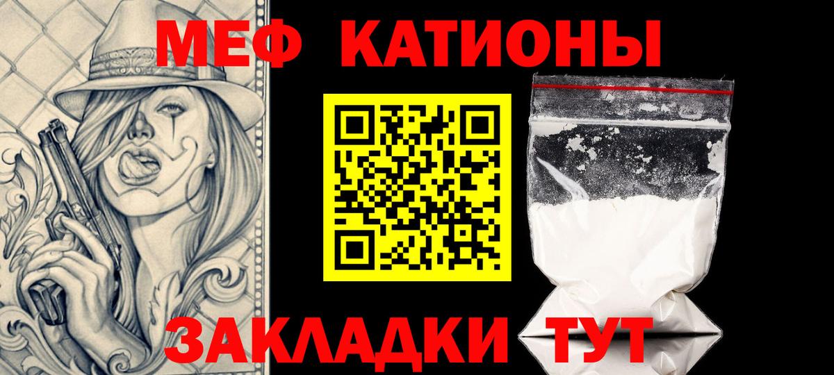 Меф мука  МЯУ-МЯУ  МЕФ  Балабаново  МЕФ 4 MMC 