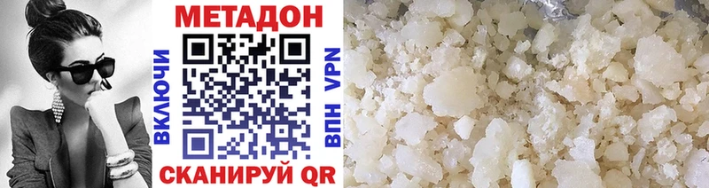МЕТАДОН белоснежный  Балабаново 