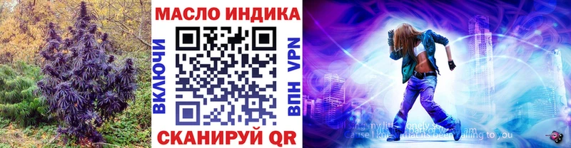 ТГК THC oil наркошоп Балабаново
