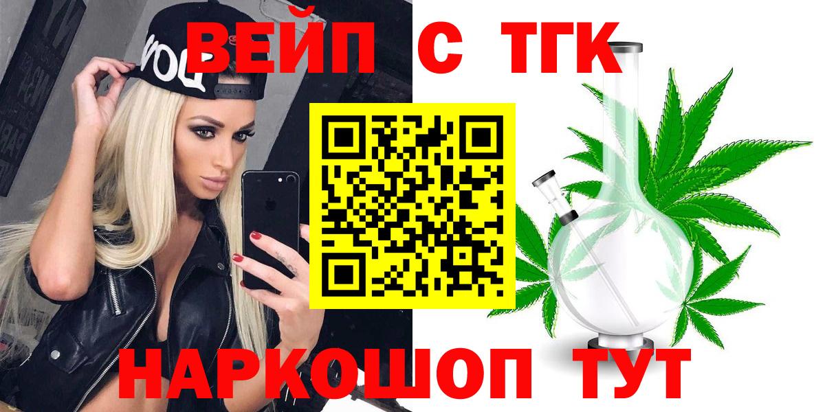 ТГК жижа  Дистиллят ТГК гашишное масло  хочу наркоту  Вход с VPN  Балабаново 