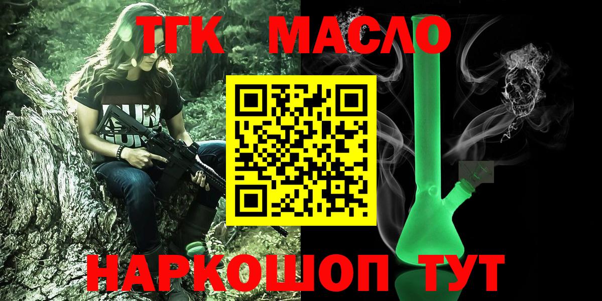 Дистиллят ТГК концентрат  ТГК вейп  Балабаново 